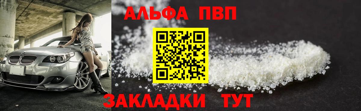 Бийск  A PVP СК  Вход с VPN  A PVP  Альфа ПВП крисы CK  A-PVP СК 