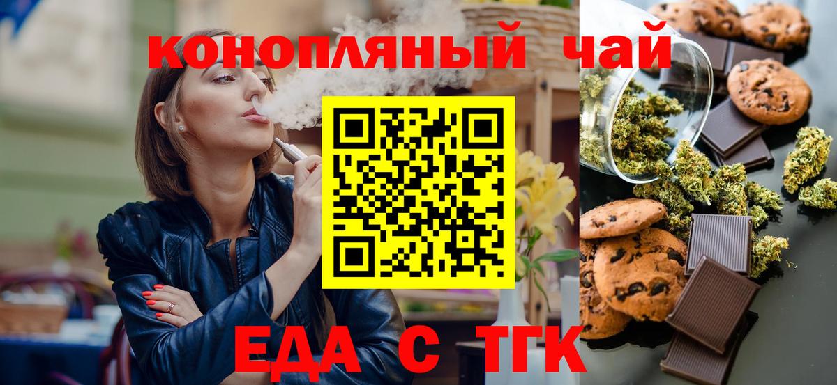 Canna-Cookies конопля Бийск