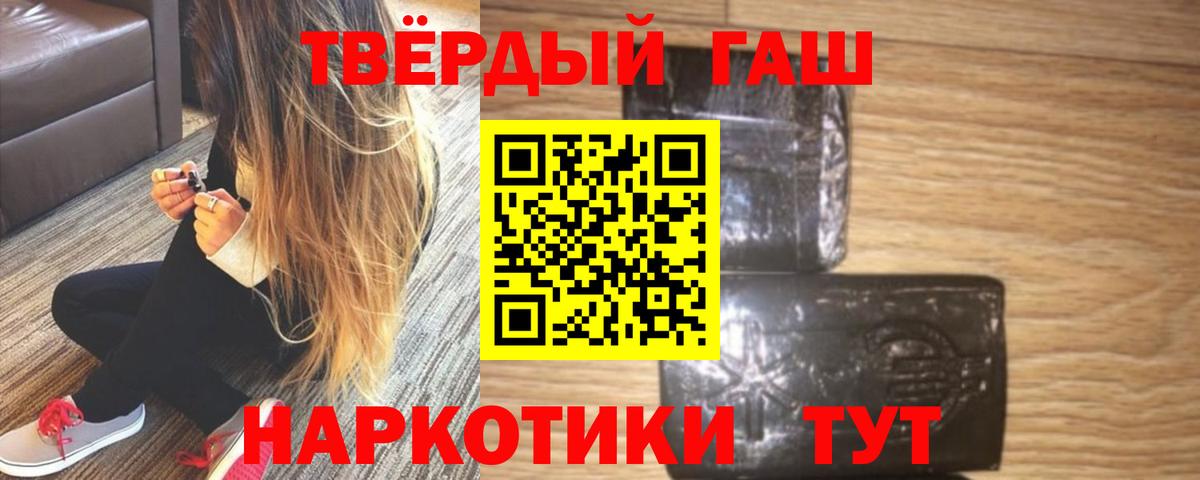 Бийск  Гашиш индика сатива  Гашиш Ice-O-Lator  Вход с VPN 