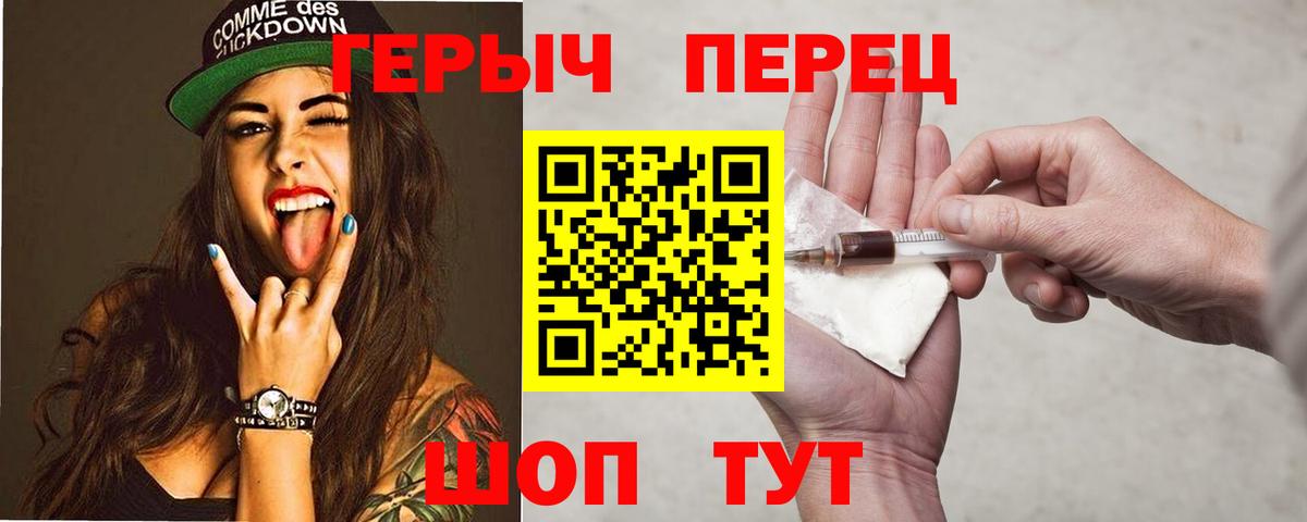 ГЕРОИН  ГЕРОИН хмурый  Вход с VPN  Бийск 