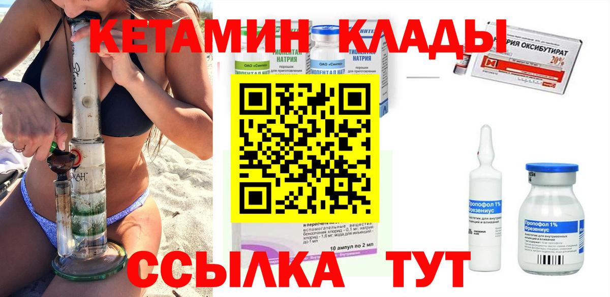 Бийск  маркетплейс Telegram  Вход с VPN  Кетамин ketamine  Кетамин VHQ 