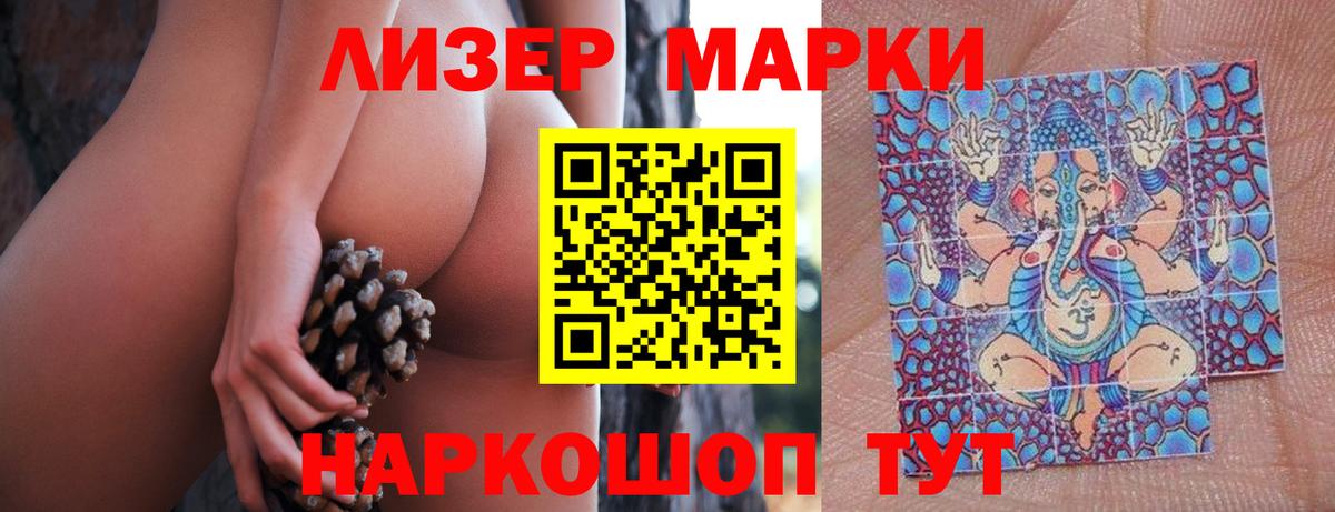 ЛСД экстази кислота Бийск