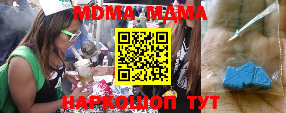 МДМА VHQ Бийск