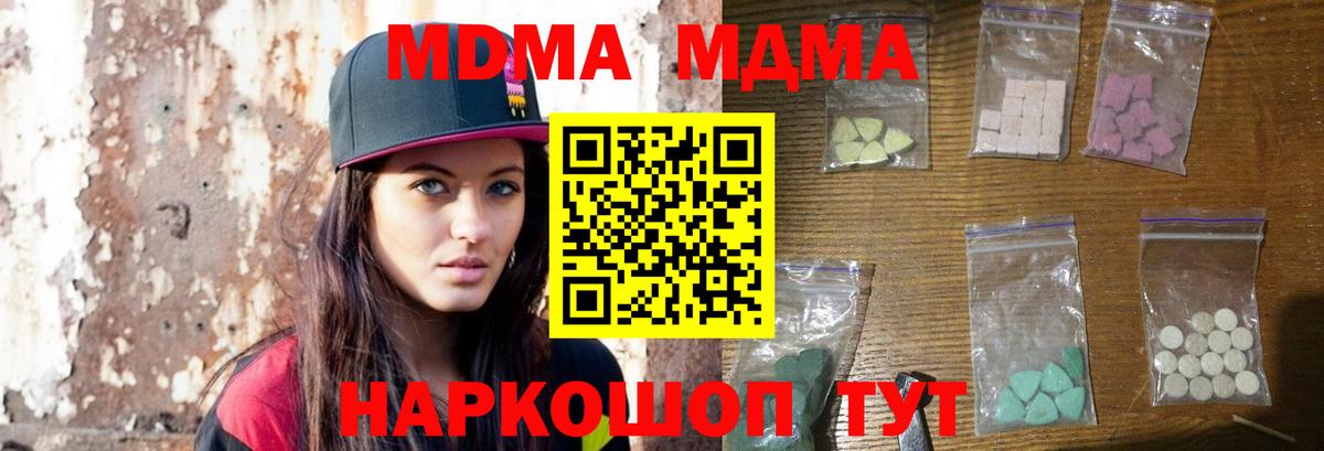 MDMA кристаллы  Вход с VPN  Бийск  MDMA молли 