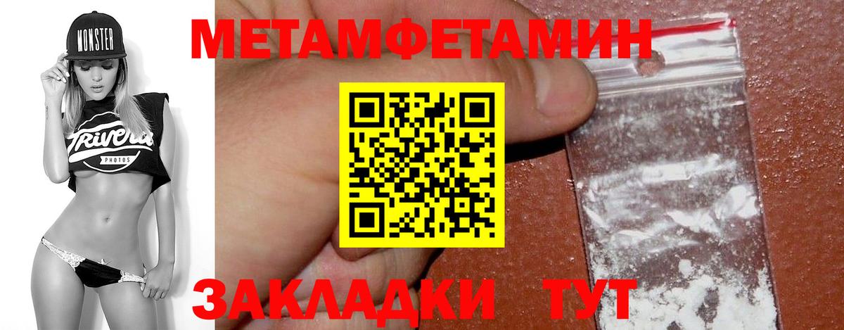 Метамфетамин кристалл Бийск