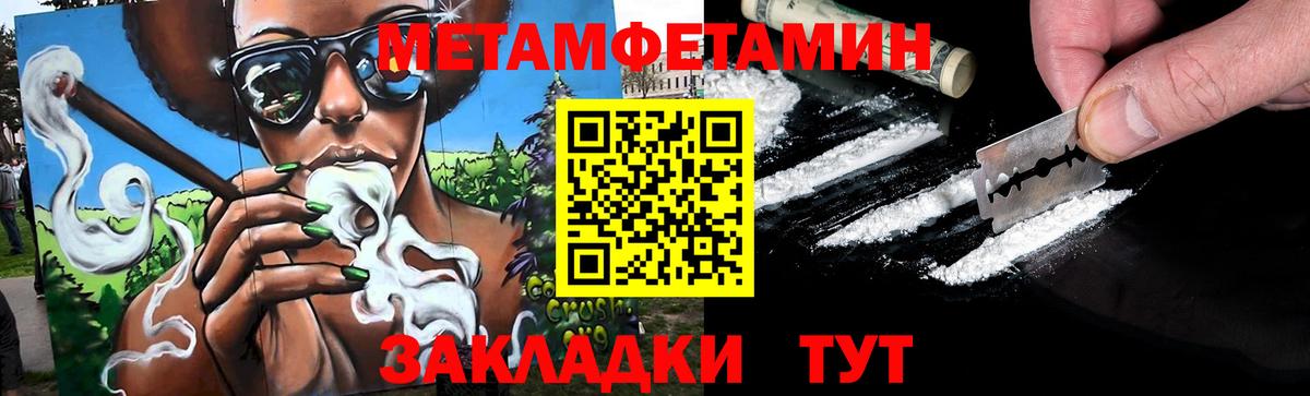 МЕТАМФЕТАМИН кристалл  Вход с VPN  Первитин  Бийск 