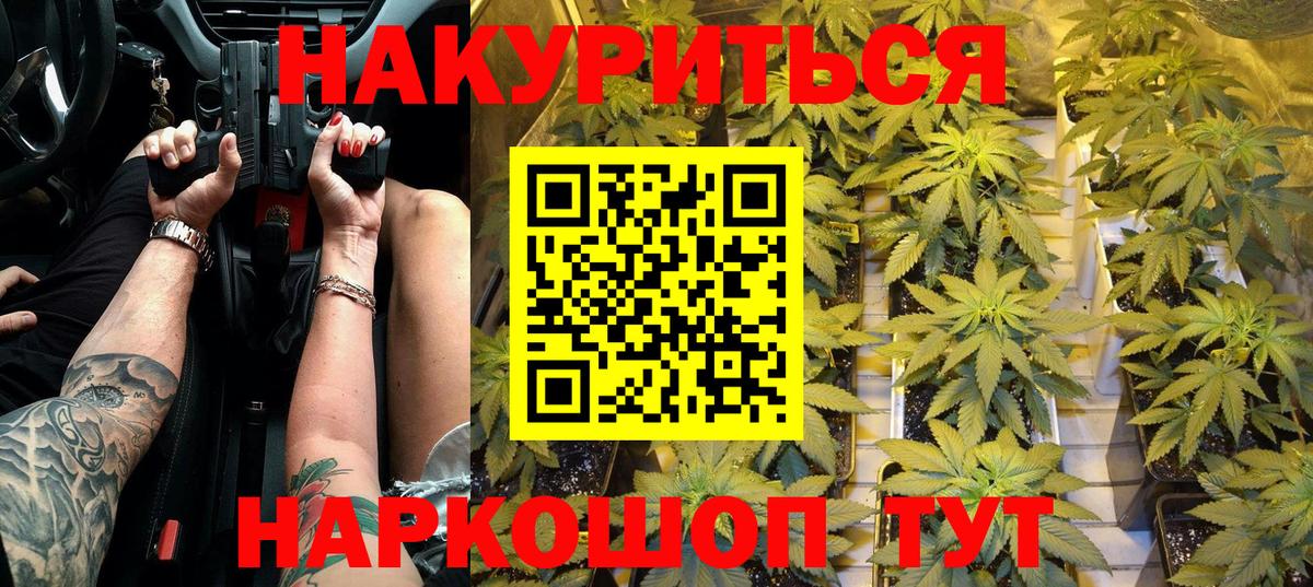 Каннабис OG Kush  Бошки Шишки THC 21%  Вход с VPN  Бийск  Канабис VHQ 